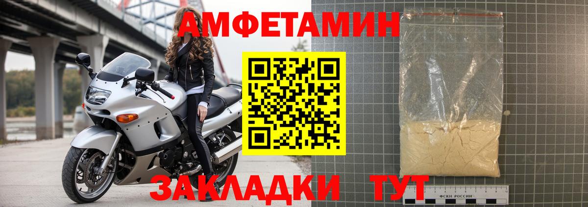 Амфетамин Розовый  АМФЕТАМИН  АМФ  Вход с VPN  Гай 