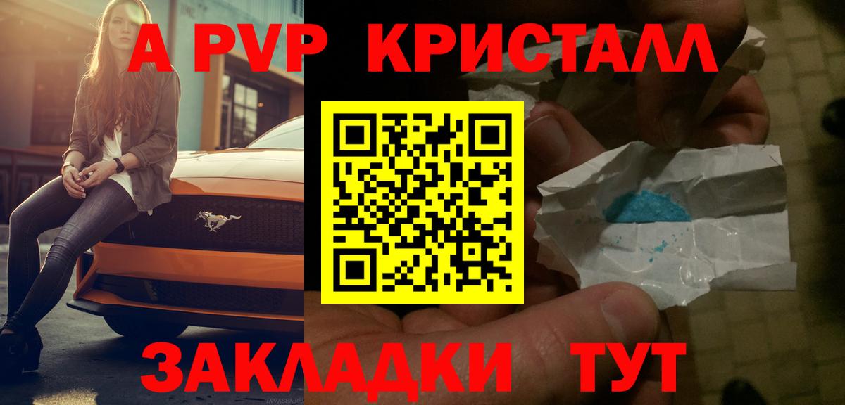 APVP VHQ  A-PVP крисы CK  Alfa_PVP  Гай  Вход с VPN 