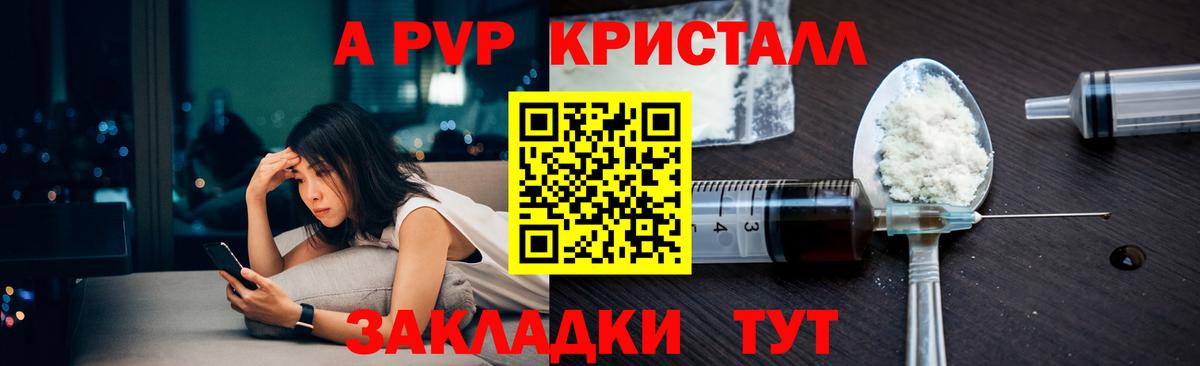 А ПВП мука Гай