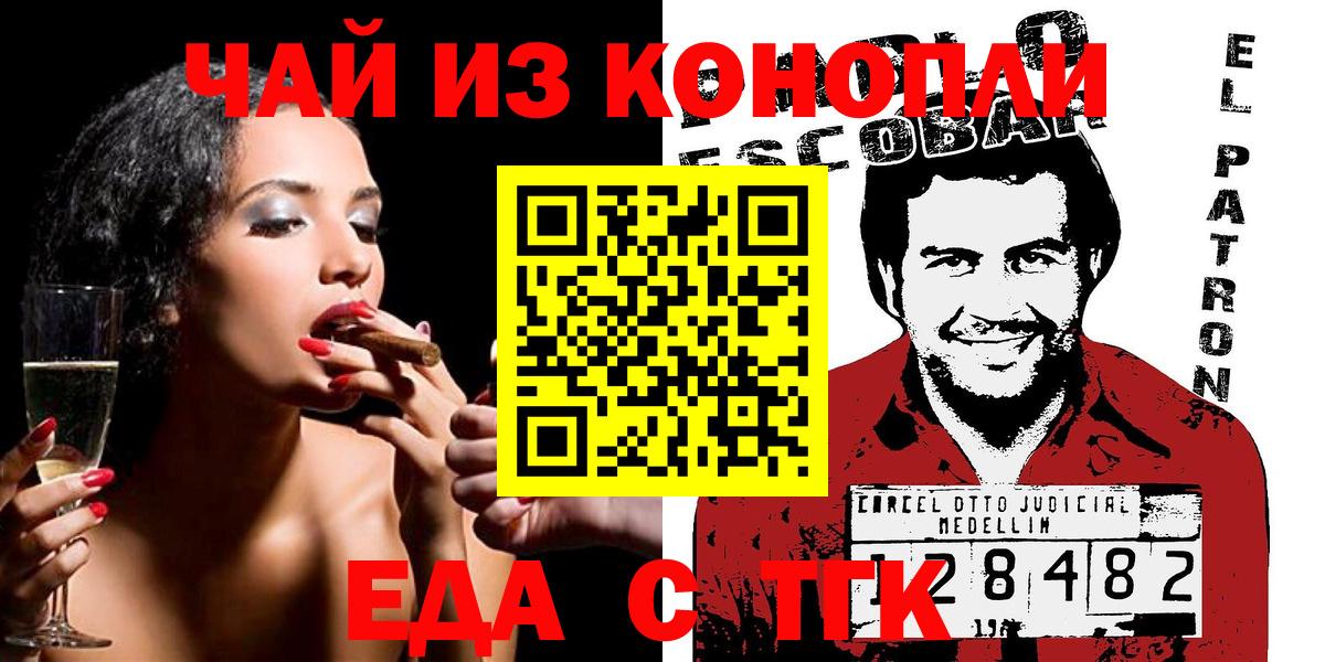 Печенье с ТГК марихуана Гай
