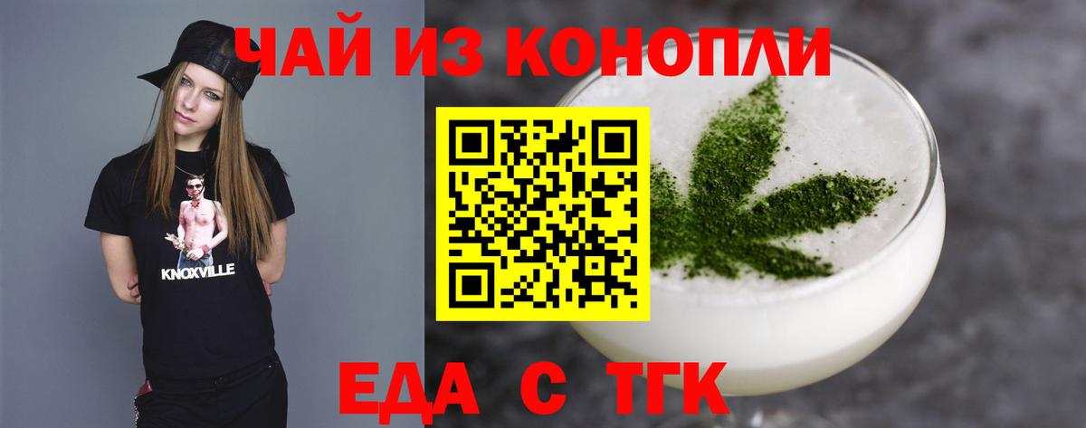 Cannafood конопля  Вход с VPN  Гай 