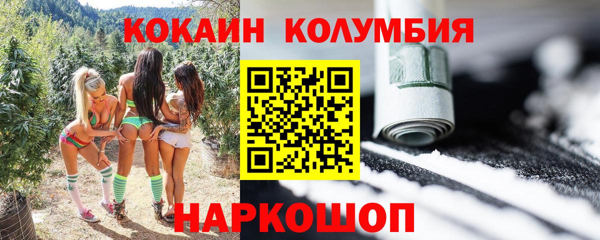 как найти закладки  Вход с VPN  Гай  Cocaine Columbia 