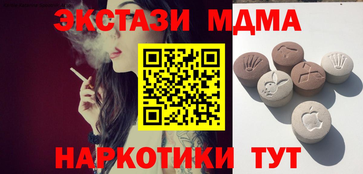 Экстази  Вход с VPN  Гай  ЭКСТАЗИ DUBAI  Экстази VHQ 