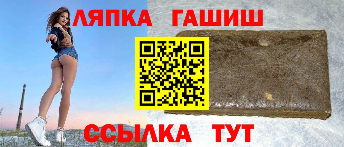 Гай  ГАШ  Вход с VPN  закладки  ГАШ убойный  ГАШ 40% ТГК 