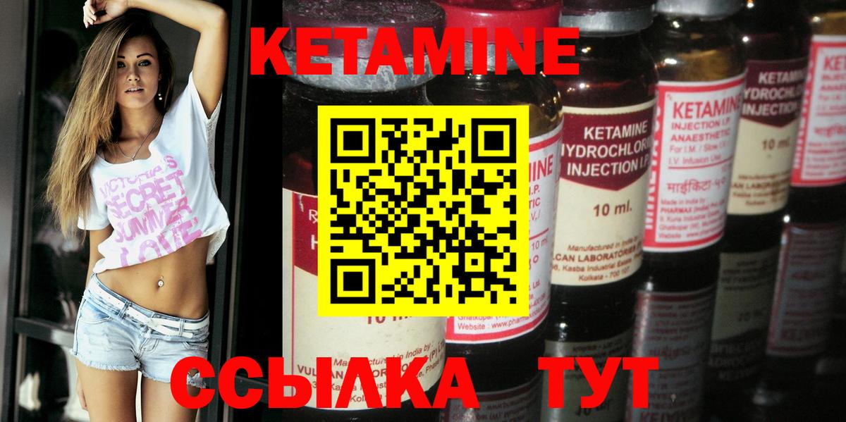 КЕТАМИН ketamine  КЕТАМИН ketamine  Вход с VPN  Гай 