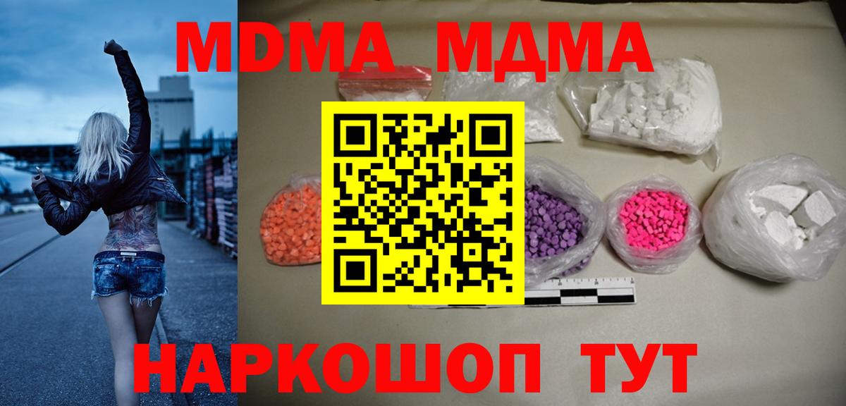 MDMA  Вход с VPN  МДМА crystal  Гай  MDMA VHQ 