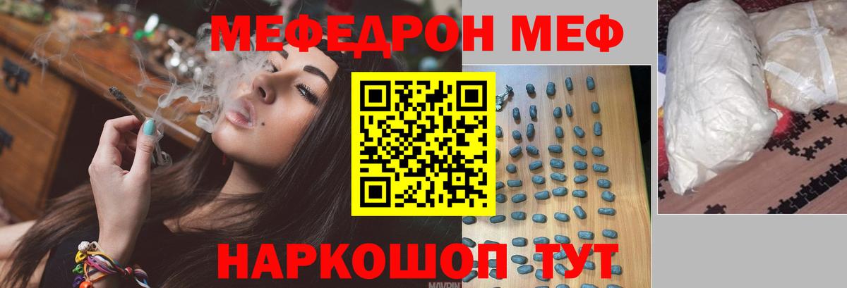 Меф кристаллы Гай