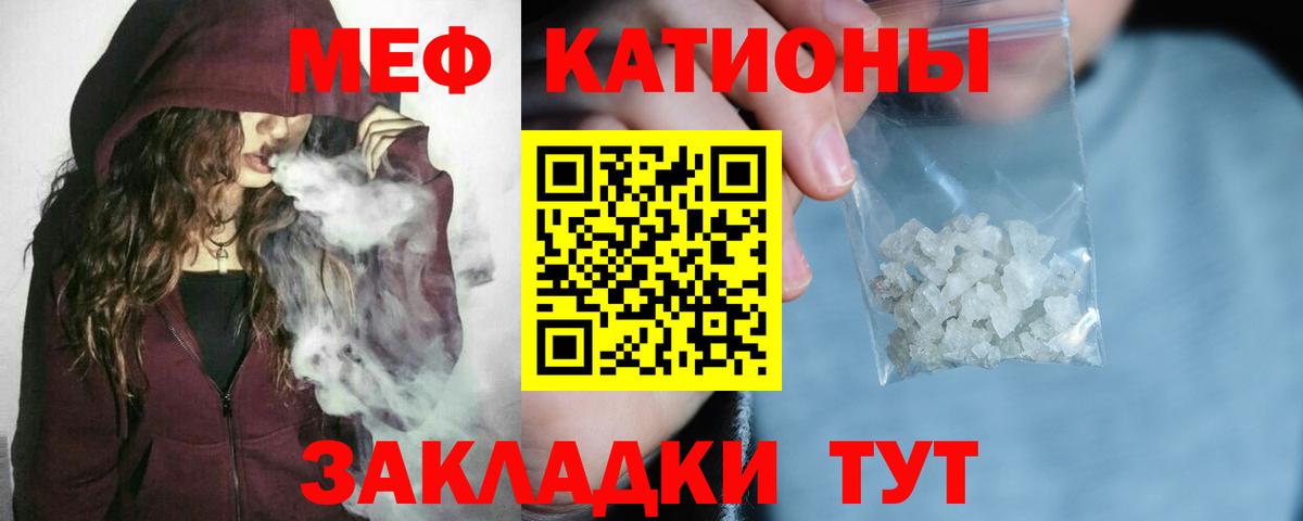 Мефедрон  Вход с VPN  Гай  МЯУ-МЯУ mephedrone  Мефедрон мяу мяу 