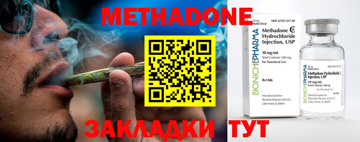 Гай  МЕТАДОН мёд  Вход с VPN 