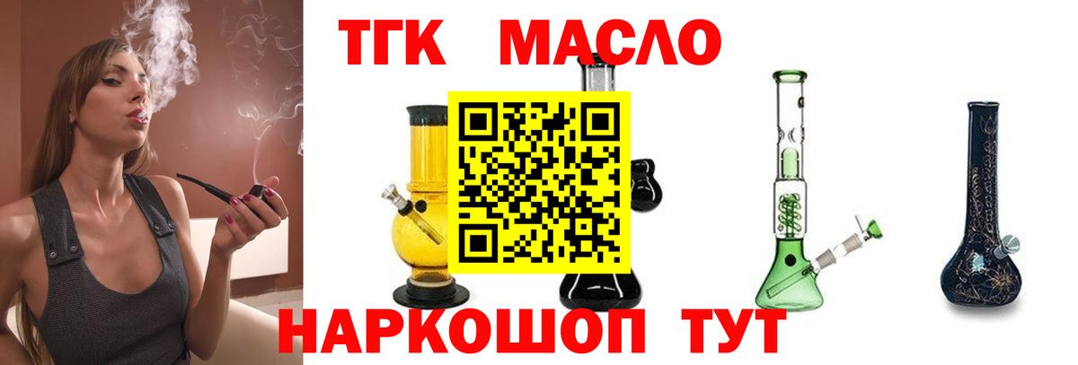 ТГК вейп Гай